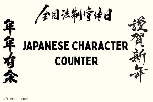 Japanese Character Counter